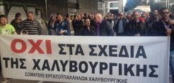 Πανθριασιακή στάση εργασίας αύριο για τη Χαλυβουργική