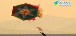 Προσοχή στο πέταγμα των χαρταετών συνιστά ο ΔΕΔΔΗΕ