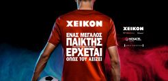 Xeikon: Ένας παγκόσμιος παίκτης στον κλάδο των ψηφιακών μηχανημάτων εκτύπωσης,  έρχεται όπως του αξίζει!