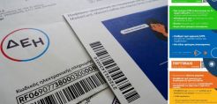ΔΕΗ: Στα 13,557 λεπτά ανά Κιλοβατώρα το πράσινο τιμολόγιο που ανακοίνωσε τον Ιούλιο – Έκπτωση 31%