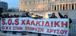Διαμαρτυρία στο Σύνταγμα για τις εξορύξεις χρυσού