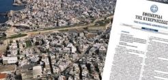 Δημοσιεύτηκε σε ΦΕΚ το αναθεωρημένο Περιφερειακό Χωροταξικό Πλαίσιο της Περιφέρειας Κρήτης