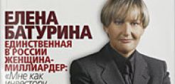Επενδύσεις εκατομμυρίων στα φ/β της Ευρώπης από τη ρωσίδα Yelena Baturina
