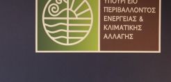 Νομοσχέδιο-σκούπα με επίμαχες πολεοδομικές ρυθμίσεις από το ΥΠΕΚΑ