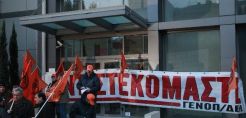 Υπό κατάληψη το ΥΠΕΚΑ από τη ΓΕΝΟΠ