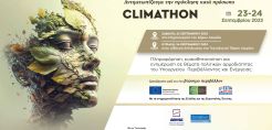 Στις 23 και 24 Σεπτεμβρίου το «CLIMATHON» από το ΥΠΕΝ