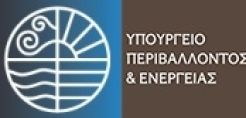 ΥΠΕΝ: Στοιχεία εκτέλεσης προϋπολογισμού Φεβρουαρίου 2017