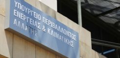 Πρώτη Σύσκεψη με τη νεοσυσταθείσα Ειδική Επιστημονική Επιτροπή για την Αντιμετώπιση της Κλιματικής Αλλαγής