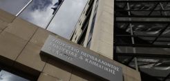Πλεόνασμα 4,5 εκατ. ευρώ πλεόνασμα στα ταμεία του ΥΠΕΝ το Νοέμβριο
