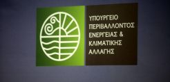 ​​Πιλοτικό πρόγραμμα ανάπτυξης και προστασίας της κοιλάδας του ποταμού Αξιού