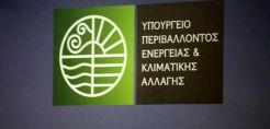 Αίτηση χορήγησης άδειας εμπορίας πετρελαιοειδών προϊόντων κατηγορίας Β1 αφορολόγητων ναυτιλιακών καυσίμων κατέθεσε η Accord Energy