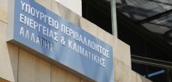 Εγκρίθηκε το Περιφερειακό Χωροταξικό Πλαίσιο της Περιφέρειας Αν. Μακεδονίας - Θράκης