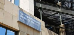 Σήμερα στις 14:00 η παράδοση-παραλαβή στο Υπουργείο Περιβάλλοντος και Ενέργειας