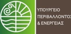 Με την ηγεσία του ΥΠΕΝ θα συναντηθεί αύριο ο Δήμαρχος Κοζάνης