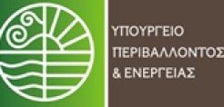 ΥΠΕΝ: Σε δημόσια διαβούλευση το σ/ν για τα αυθαίρετα