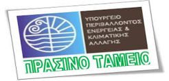 Διήμερο Φεστιβάλ Πρόληψης και Ανακύκλωσης στις 19-20 Νοεμβρίου