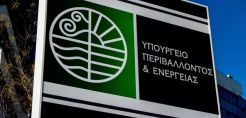Νέο νομοσχέδιο σε διαβούλευση από το ΥΠΕΝ για θέματα ΑΠΕ και χωροταξίας