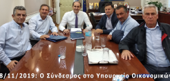 Την Παρασκευή 15 Μαρτίου η 12η Γενική Συνέλευση του ΠΣΑΘ