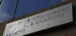Τι αλλάζει με το σ/ν του ΥΠΕΝ «Χωρικός Σχεδιασμός – Βιώσιμη Ανάπτυξη»