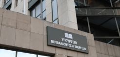 Παράταση έως τις 31 Ιουλίου για την υποβολή αντιρρήσεων στους δασικούς χάρτες