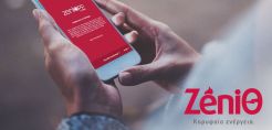 Όλη η ενέργεια της ZeniΘ στο κινητό σου με τη νέα ψηφιακή εφαρμογή Zeniapp