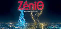 ZeniΘ Pop-Up store:  Ο σταθμός για την ενέργεια του σπιτιού σας βρίσκεται πλέον και στο Golden Hall