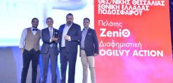 Βράβευση της ΖeniΘ στα Event Awards 2018