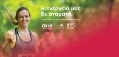 ZeniΘ Pop-Up store:  Ο σταθμός για την ενέργεια του σπιτιού σας βρίσκεται πλέον και στο Golden Hall