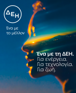 Δημοσιογραφικό ενημερωτικό portal για την ενέργεια