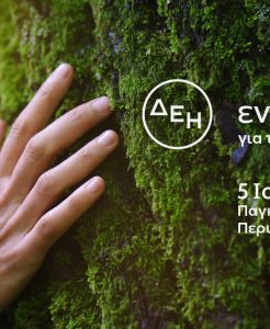 Δημοσιογραφικό ενημερωτικό portal για την ενέργεια