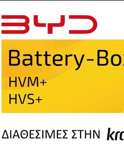BYD Battery-Box Premium HVS+ &amp; HVM+: Ευέλικτη Αποθήκευση Ενέργειας Σχεδιασμένη για το Μέλλον