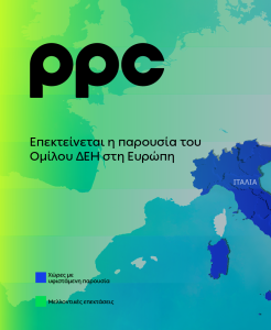 ΔΕΗ: Ολοκληρώθηκε η απόκτηση των εταιρειών της ABO Energy στην Πολωνία με χαρτοφυλάκιο ΑΠΕ άνω των 2 GW