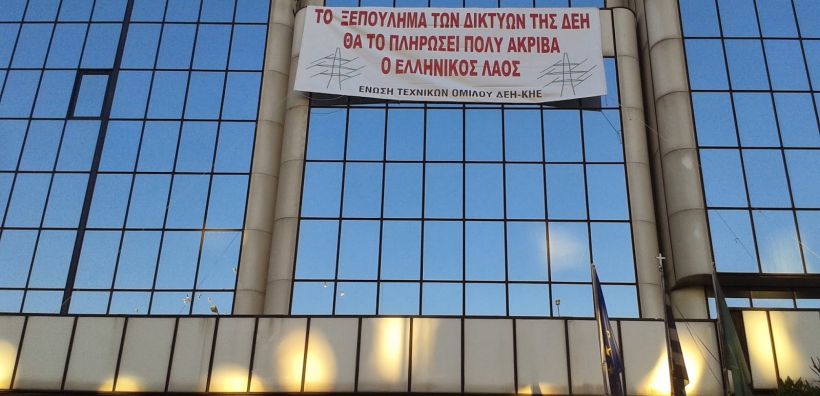 Πολλοί οι μνηστήρες για τον ΑΔΜΗΕ, αλλά αρκετά και τα αγκάθια