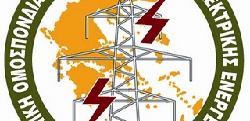 ΓΕΝΟΠ: Χτυπάει τη ΡΑΕ για να ακούσει η Μπιρμπίλη...