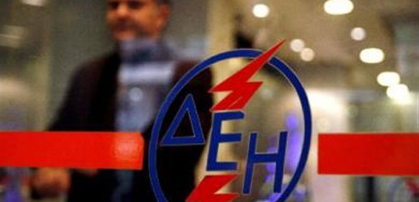 Ένα βήμα πριν τη στάση πληρωμών βρίσκεται η ΔΕΗ !