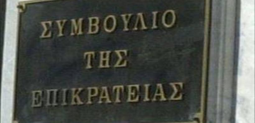 Με απόφαση ΣτΕ συνεχίζονται κανονικά οι εργασίες της Ελ. Χρυσός στις Σκουριές