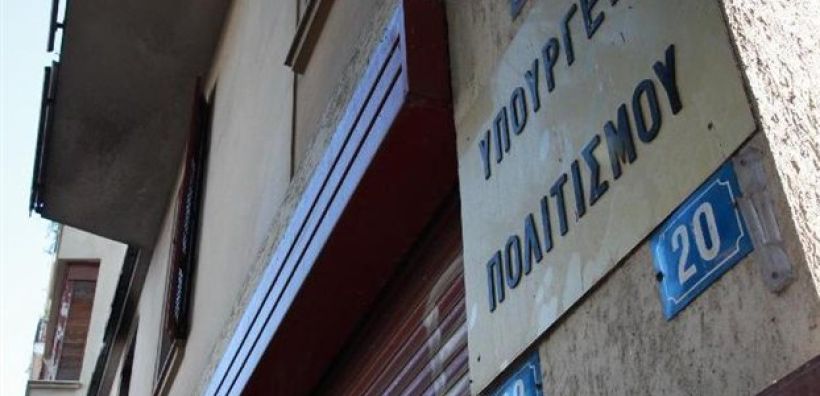 Στο σφυρί 28 ακίνητα του Δημοσίου στην Ελλάδα και στο εξωτερικό