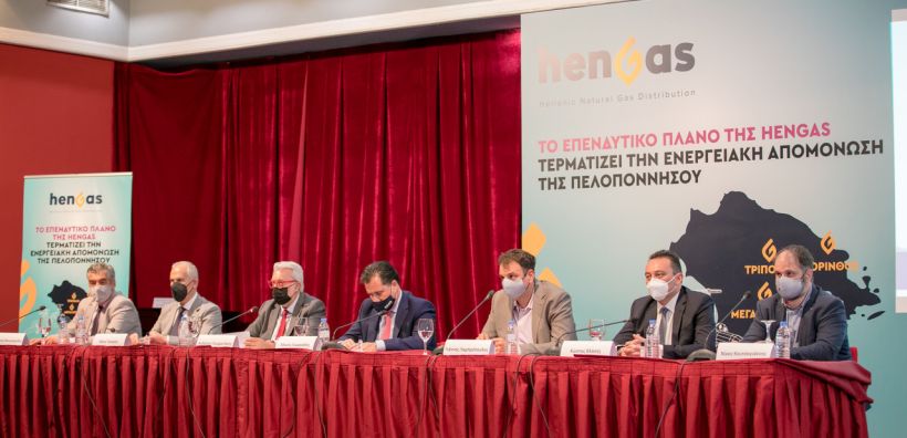 Το επενδυτικό πλάνο της HENGAS τερματίζει την ενεργειακή απομόνωση της Πελοποννήσου - Έγινε η επίσημη πρώτη παρουσίαση στην Τρίπολη