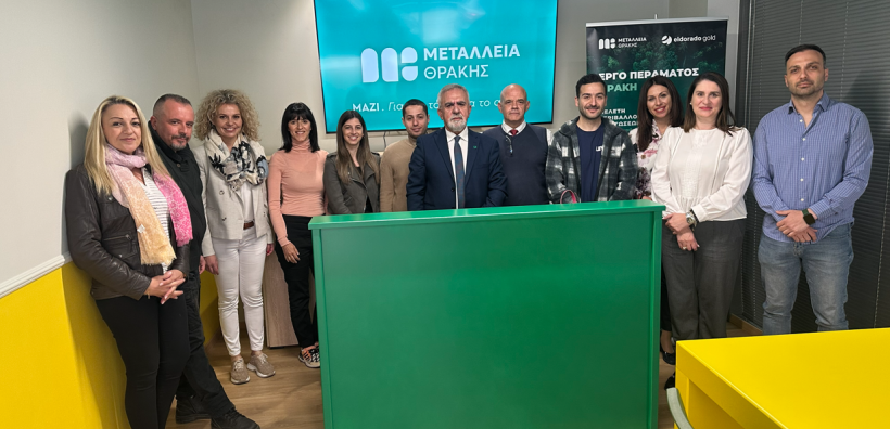 Μεταλλεία Θράκης: Νέοι χώροι ενημέρωσης και διαλόγου παίρνουν μορφή