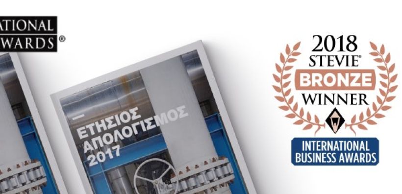 Διάκριση της ΕΛΠΕ στα Διεθνή Βραβεία Επιχειρήσεων "STEVIE AWARDS"