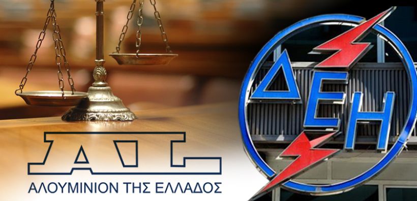Εφετείο Αθηνών: Δεν συνιστά κρατική ενίσχυση η τιμή της Διαιτησίας για την Αλουμίνιον