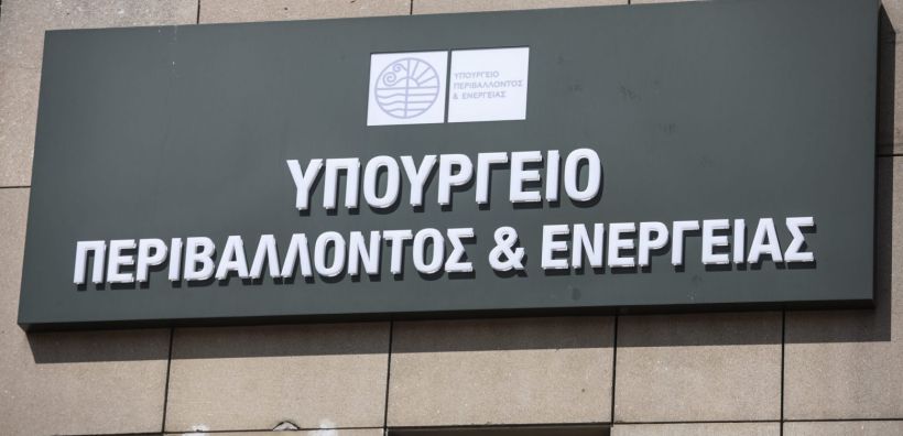 Αλλαγή στην κατανομή των εσόδων από τους πλειστηριασμούς δικαιωμάτων εκπομπών - Το 2% για την κάλυψη λειτουργικών εξόδων του ΥΠΕΝ 