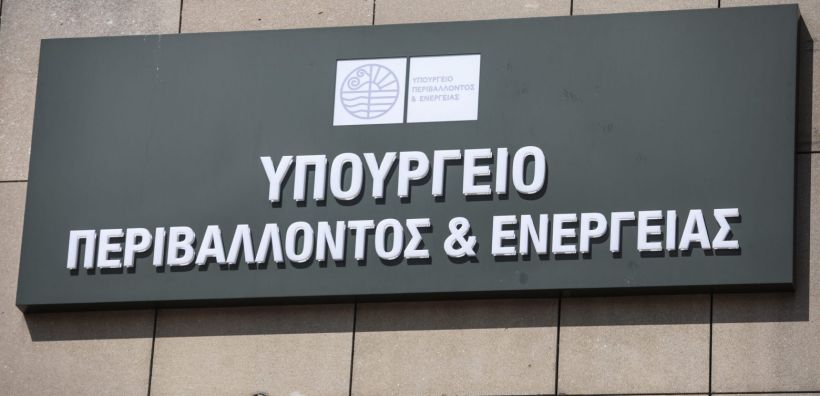 ΥΠΕΝ: Πρόσκληση για την υποβολή προτάσεων χρηματοδότησης έργων στα δίκτυα ύδρευσης των Οργανισμών Τοπικής Αυτοδιοίκησης
