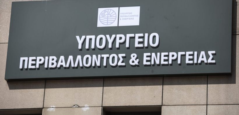Απάντηση του ΥΠΕΝ στο σχόλιο Χαρίτση: "Την επόμενη φορά που θα καταγγείλετε να έχετε διαβάσει την απόφαση"