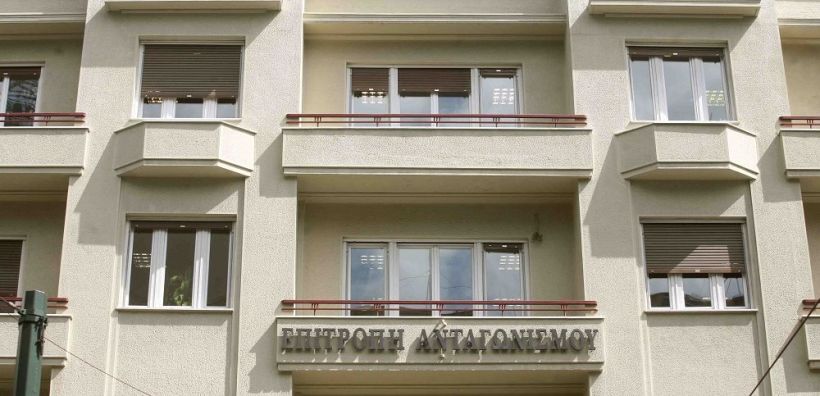 Ενισχύεται με 50 νέα στελέχη η Επιτροπή Ανταγωνισμού
