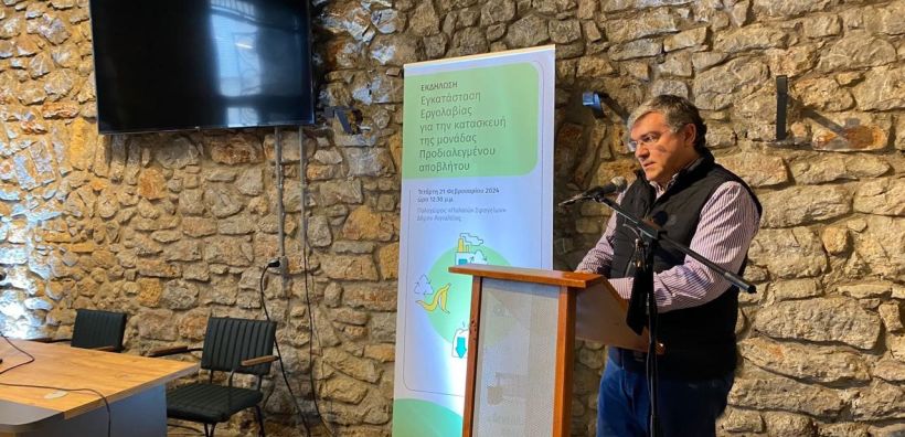Μ. Γραφάκος: Έργο «πιλότος» η ΜΕΒΑ Αιγιαλείας - Καλαβρύτων για την κατασκευή και τη λειτουργία μονάδων επεξεργασίας βιοαποβλήτων στη χώρα μας