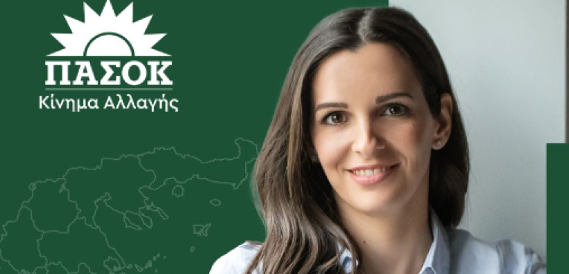 Μαρκογιαννάκη (ΠΑΣΟΚ): Η πράσινη ενέργεια δεν μπορεί να είναι προνόμιο ολιγαρχών