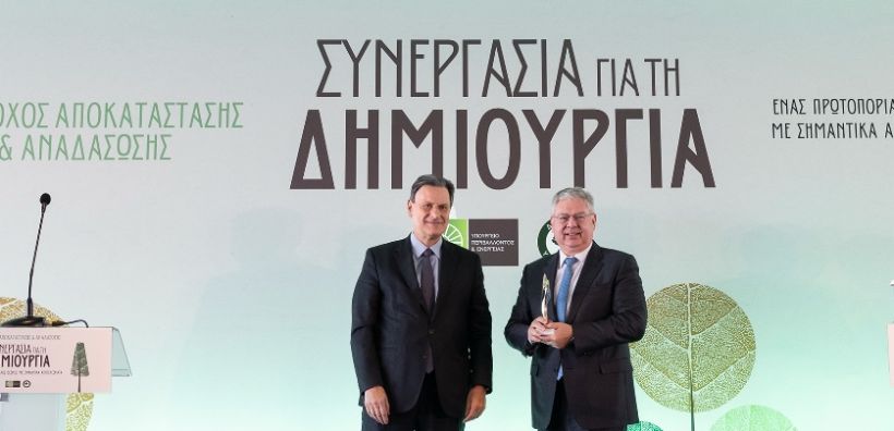 Βράβευση της HELLENiQ ENERGY για τη συνεισφορά της στο Περιβάλλον ως «Ανάδοχος Αποκατάστασης &amp; Αναδάσωσης»