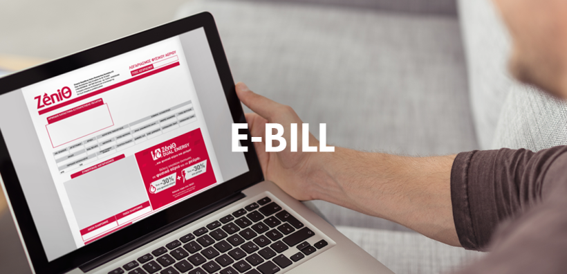 Νέα δωρεάν υπηρεσία e-bill και δωρεάν ασφάλιση Bill Protection από τη ZeniΘ