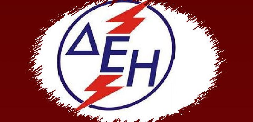 Ανδρέας Χριστοδουλάκης: Αγκάθι στην ιδιωτικοποίηση της ΔΕΗ το αυτόνομο «κρατίδιο» της ΓΕΝΟΠ
